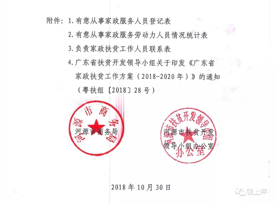 十里铺村委会人事任命推动村级治理升级