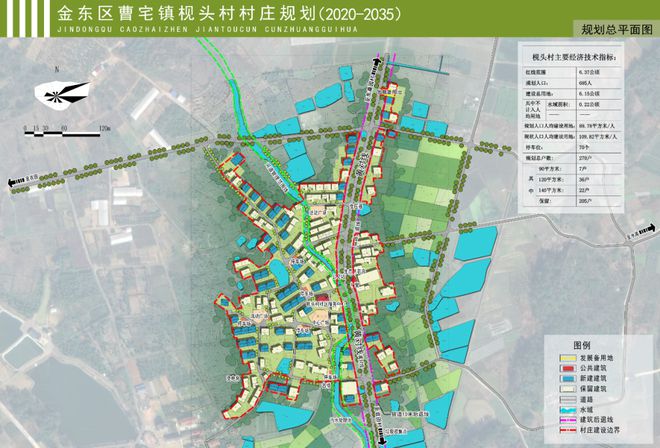 郡休村最新发展规划