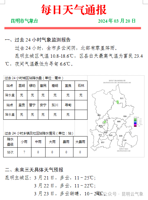 2025年1月14日 第11页