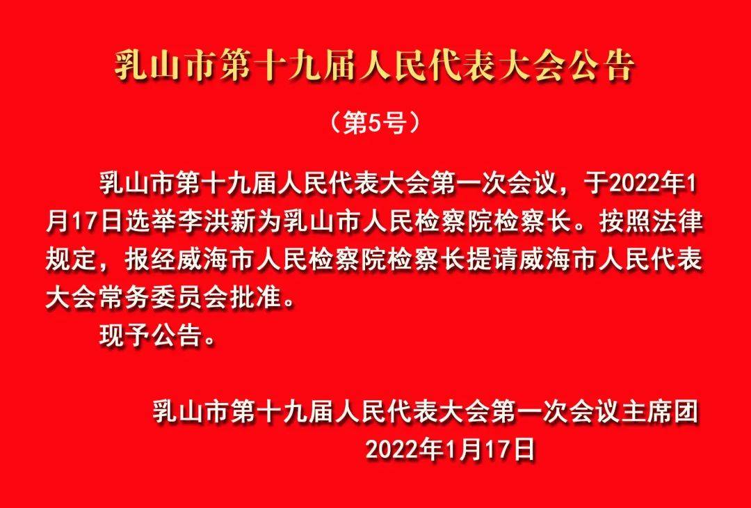 龙夏村人事大调整，开启村庄发展新篇章