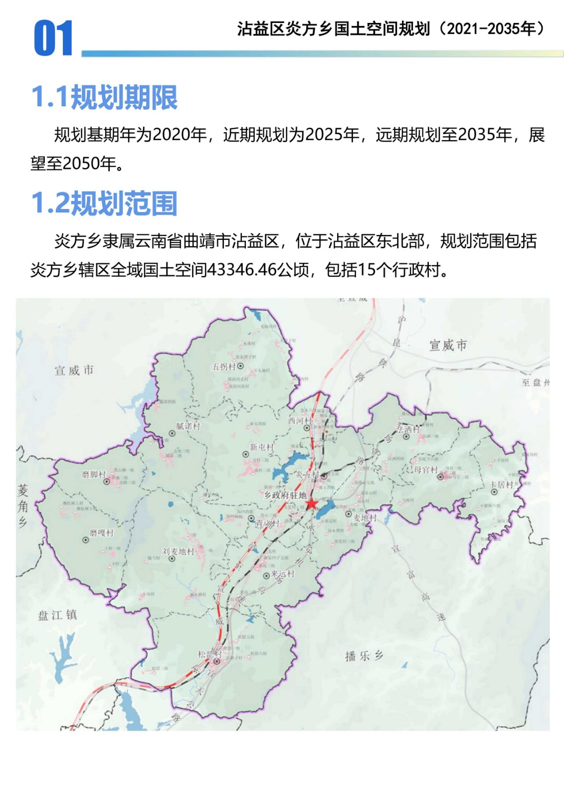 洪方乡最新发展规划揭晓