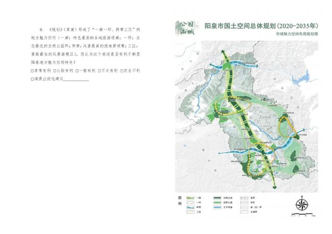 博尔塔拉蒙古自治州市国土资源局最新发展规划概览