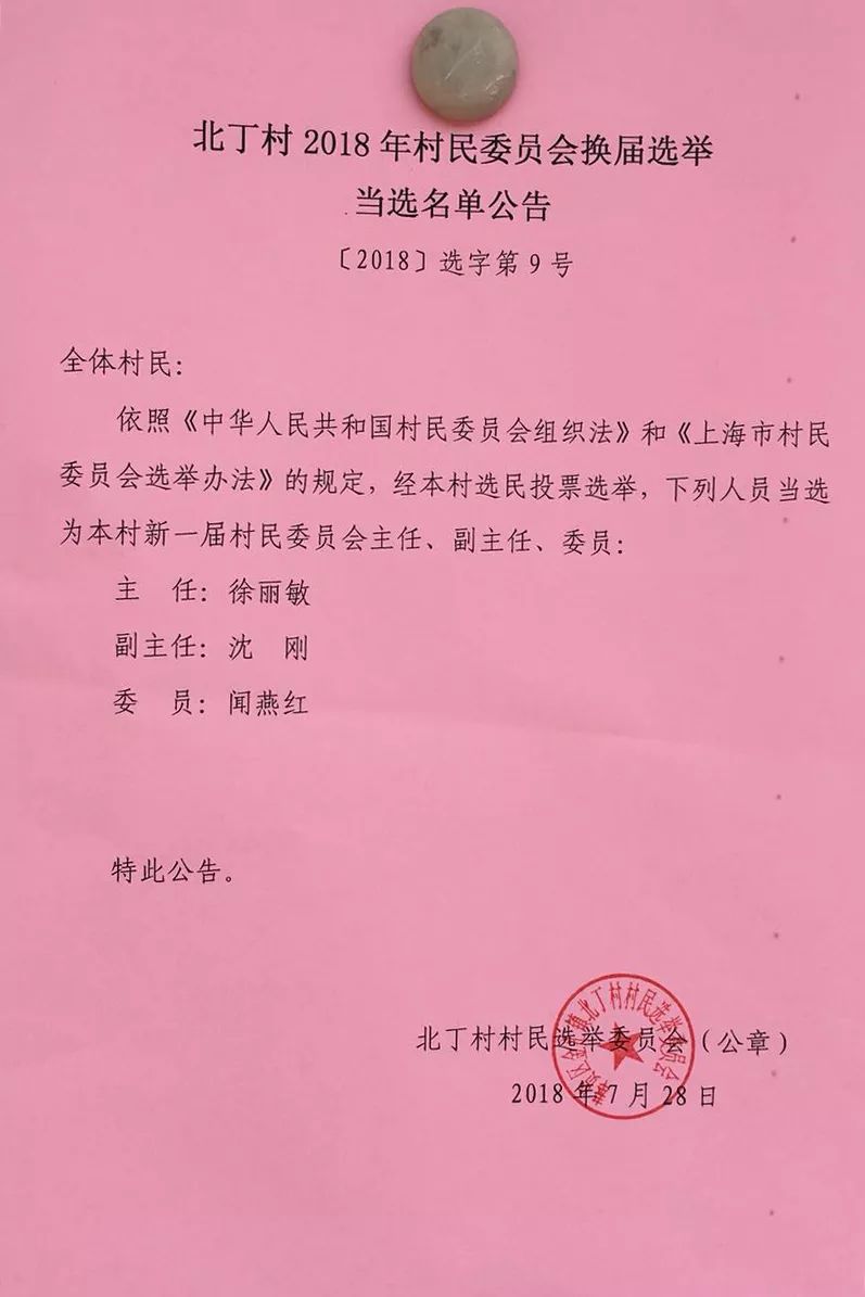 埂子村民委员会人事任命完成，村级治理迈向新台阶