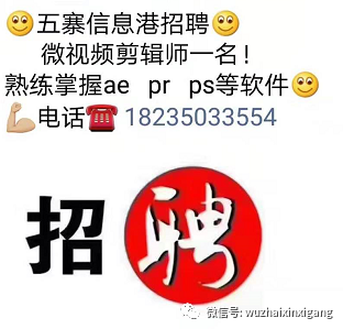 高青信息港最新招聘动态及其行业影响力分析