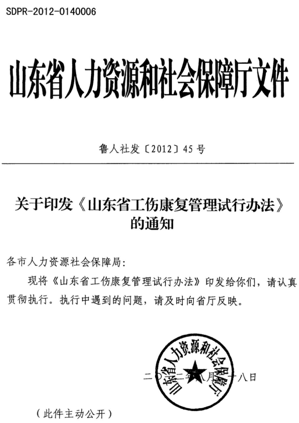 福山区人力资源和社会保障局人事任命重塑未来，激发新动能活力