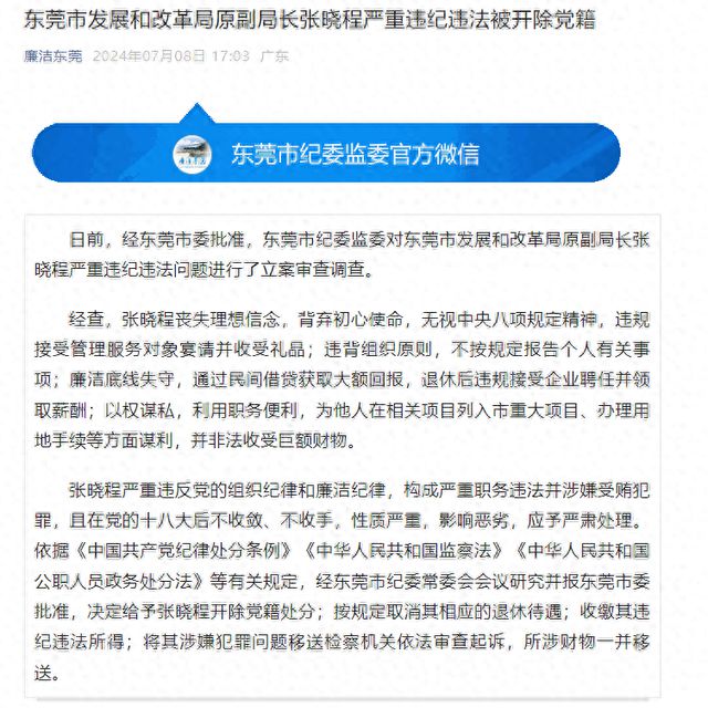 大洼县发展和改革局最新招聘启事概览