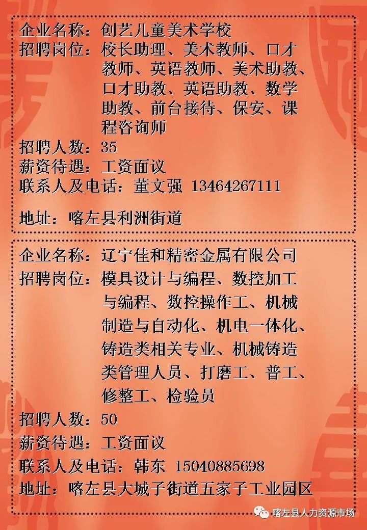 朔州市人口和计划生育委员会招聘启事新鲜出炉