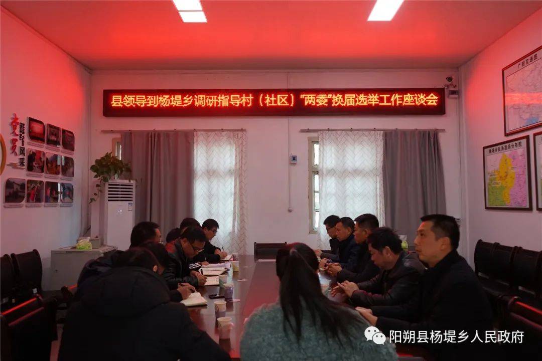 杨河乡新领导引领开启发展新篇章