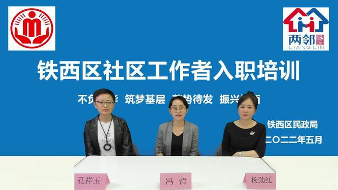 铁西区民政局最新招聘信息全面解析